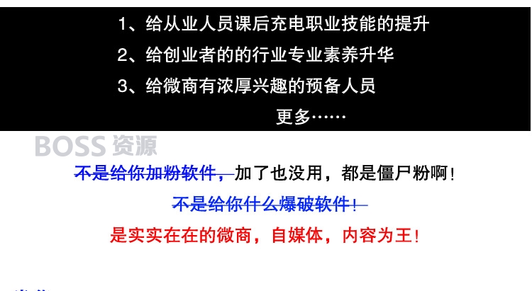 微营销自媒体运营教程 网络推广引流微商加人秘籍创业-AT互联