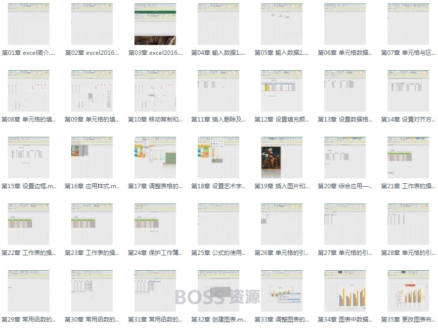 office+wps视频教程2016/2013/2010办公软件全套excel/ppt教学