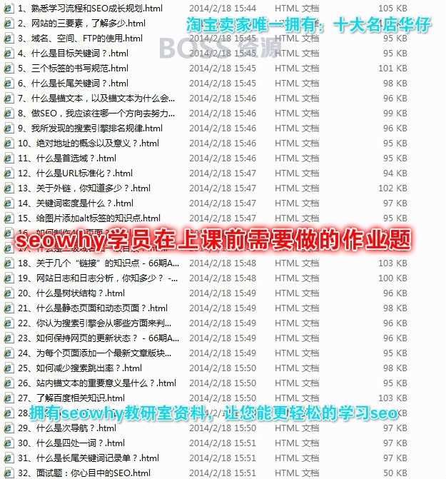 seowhy夫唯第67期68期教程 百度排名seo优化视频教程-AT互联-AT互联全栈开发服务商