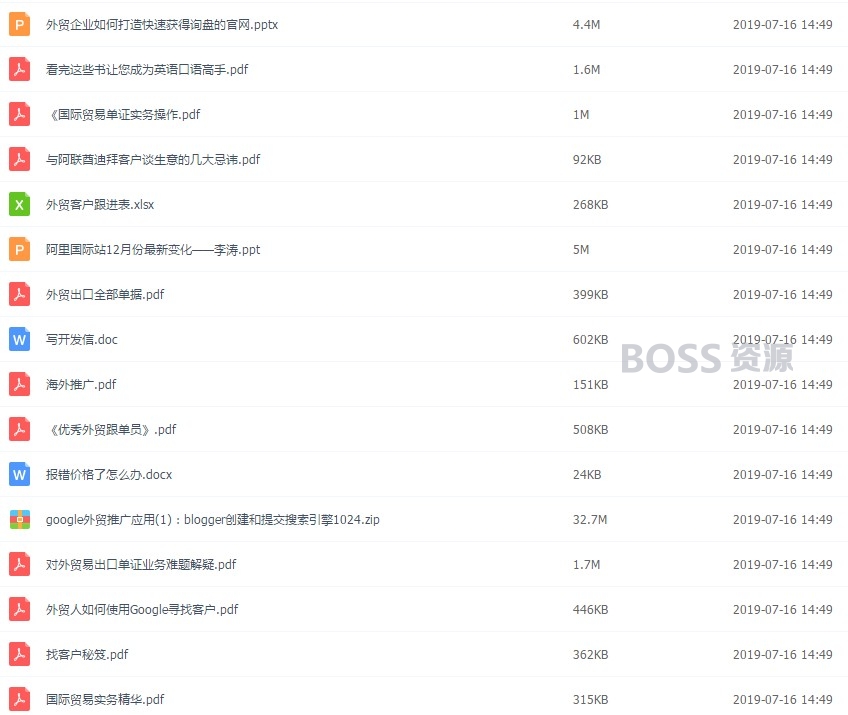外贸客户开发教程 外贸google客户开发教程 外贸进阶教程