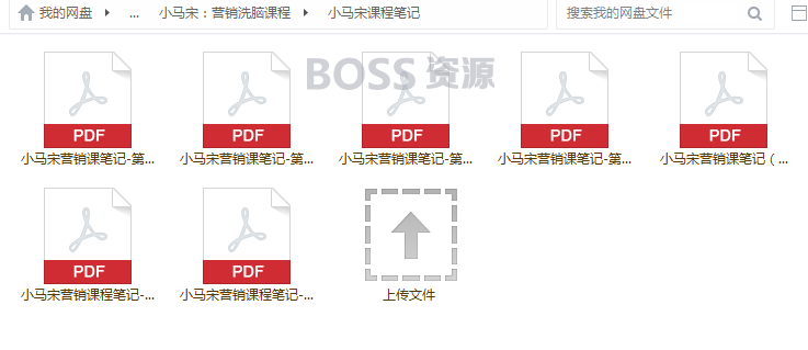 小马宋营销洗脑课程 广告文案教程+PPT+笔记-AT互联