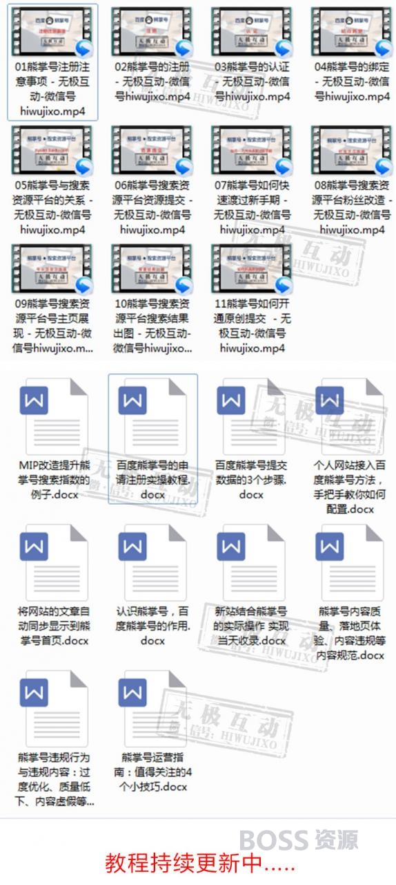 熊掌号教程 注册认证百度SEO视频教程 零基础入门实战操作-AT互联