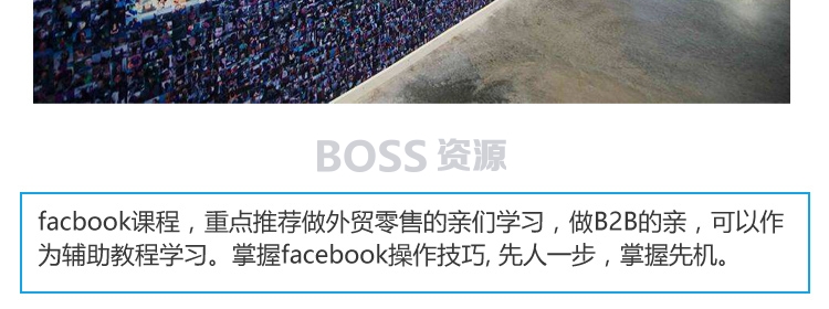 facebook营销视频教程 2018更新fb广告教程 外贸SNS中文教程-AT互联
