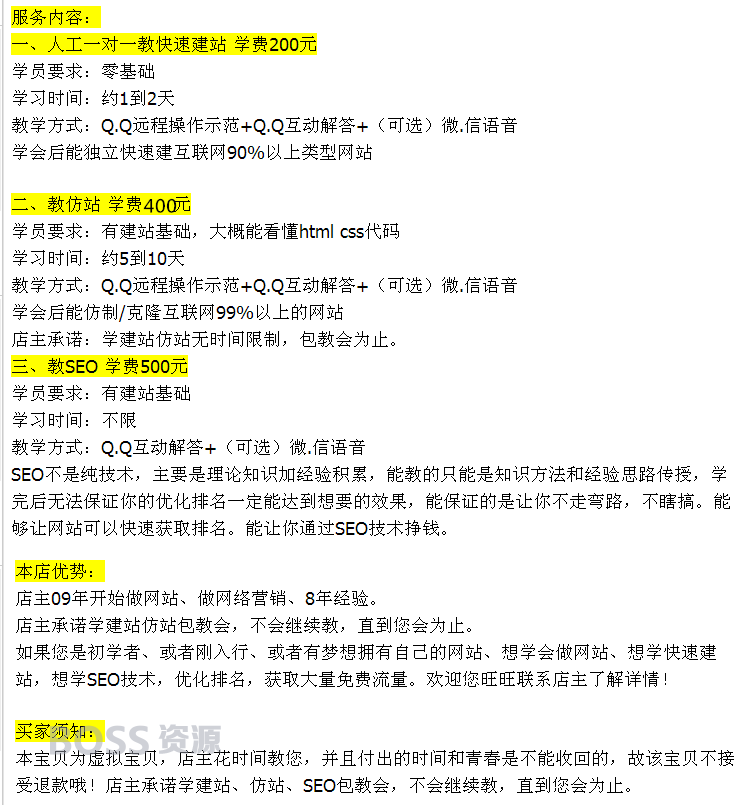 潭州SEO视频教程 seo研究中心优化教程 网站排名上首页-AT互联