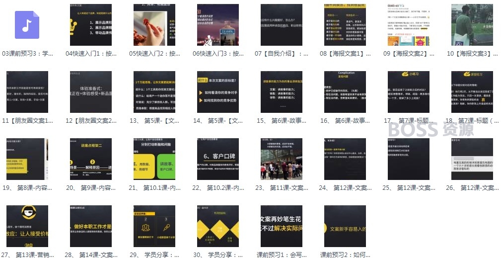 30天教你成为顶尖文案高手 文案运营推广策划教程-AT互联