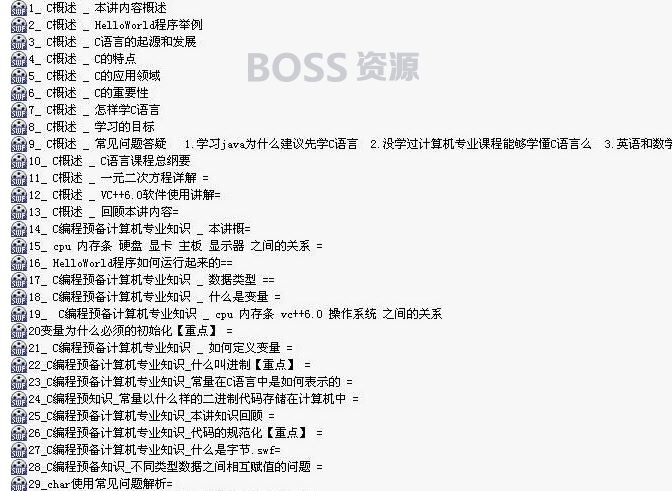 C语言视频教程 二级C语言程序设计视频 郝斌主讲-AT互联-AT互联全栈开发服务商