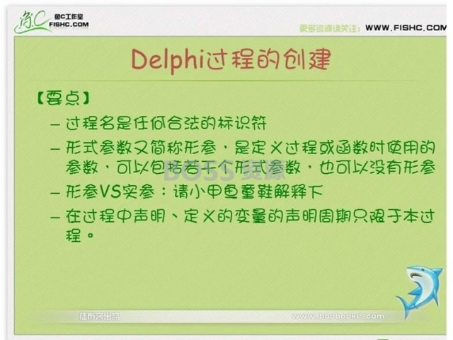 小甲鱼Delphi7入门到精通Delphi程序设计视频教程 高级程序-AT互联