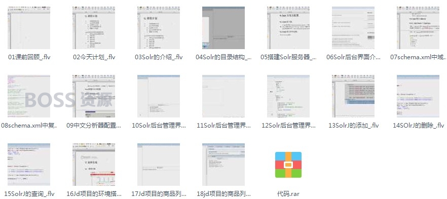 solr视频教程 lucene视频教程 实战电商搜索引擎 java全文检索