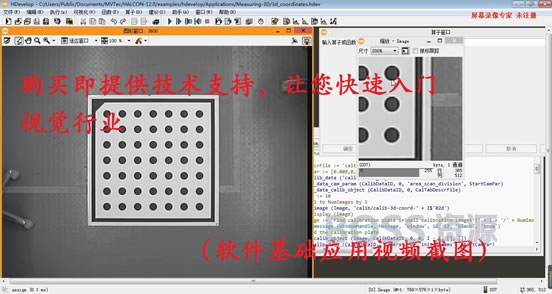 halcon视频教程 机器视觉 工业应用实用+附送软件+PLC联合C#编程