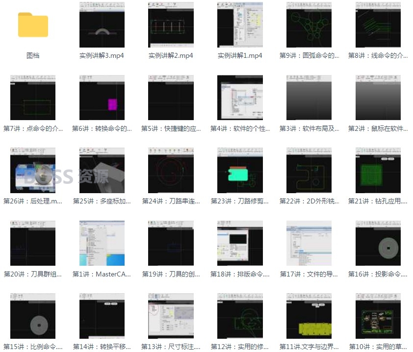 mastercam2017视频教程 四轴加工绘图编程中心数控入门到精通