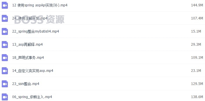 java框架教程 Spring4.0教程 Spring3.0视频教程 培训课程