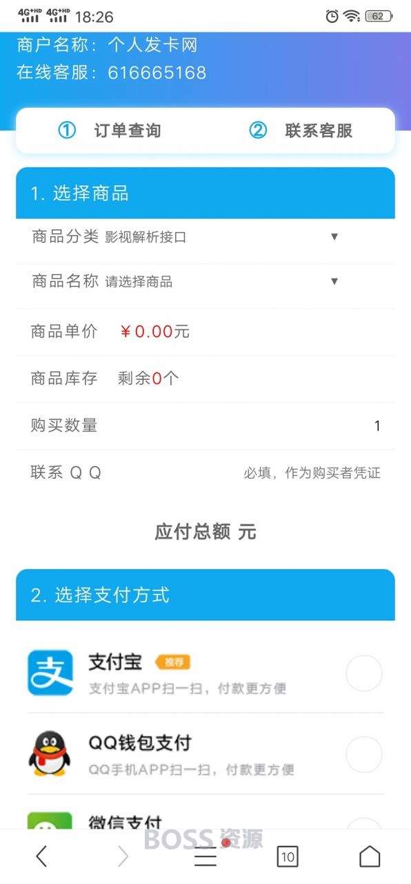 PHP个人自动发卡网源码 自助发卡平台源码-AT互联