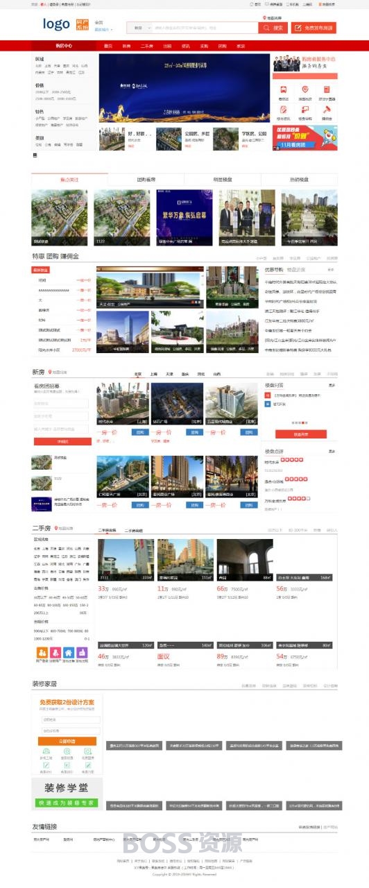 2019仿Aijiacms房产门户网站源码 房产网站系统+手机站