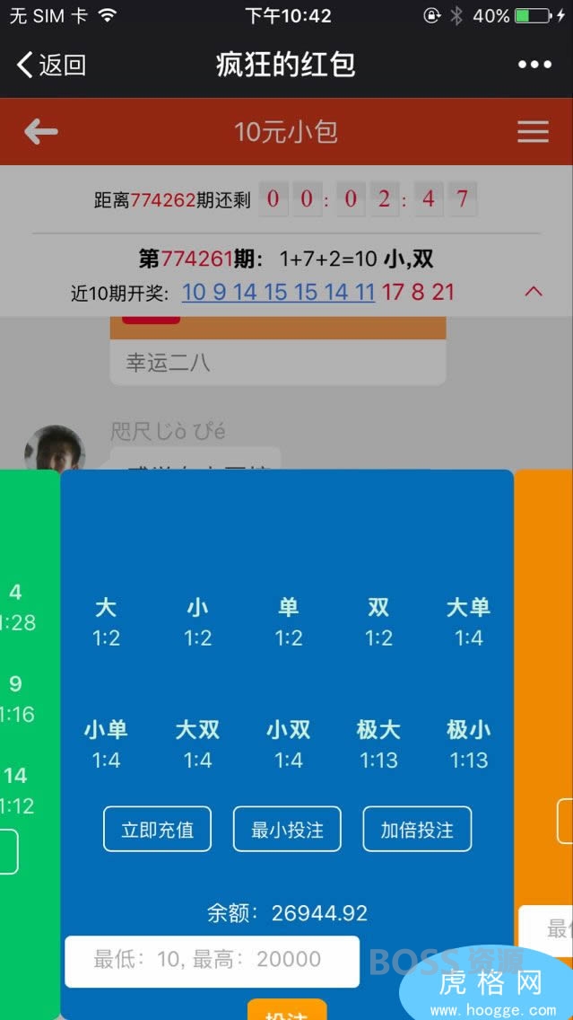 微信红包源码 牛牛+接龙+扫雷+PC蛋蛋源码 支持微信支付