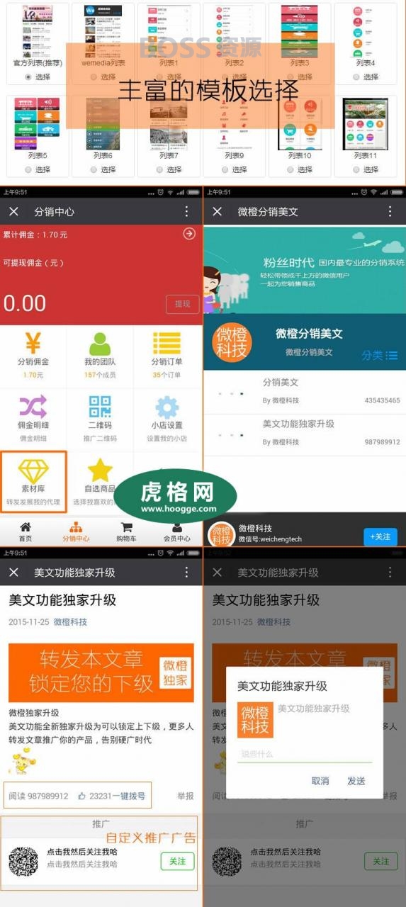 微橙人人店人人分销V3.3.8三级分销系统源码 微擎人人商城V2-AT互联