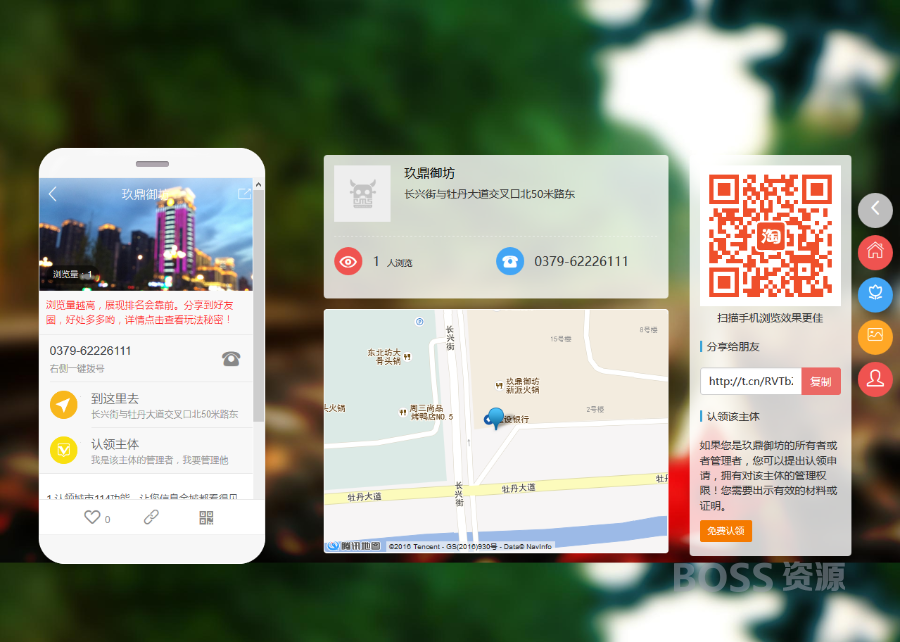 Niucms V3.7.8地方门户o2o商业版 修复地图空白和商家入驻-AT互联