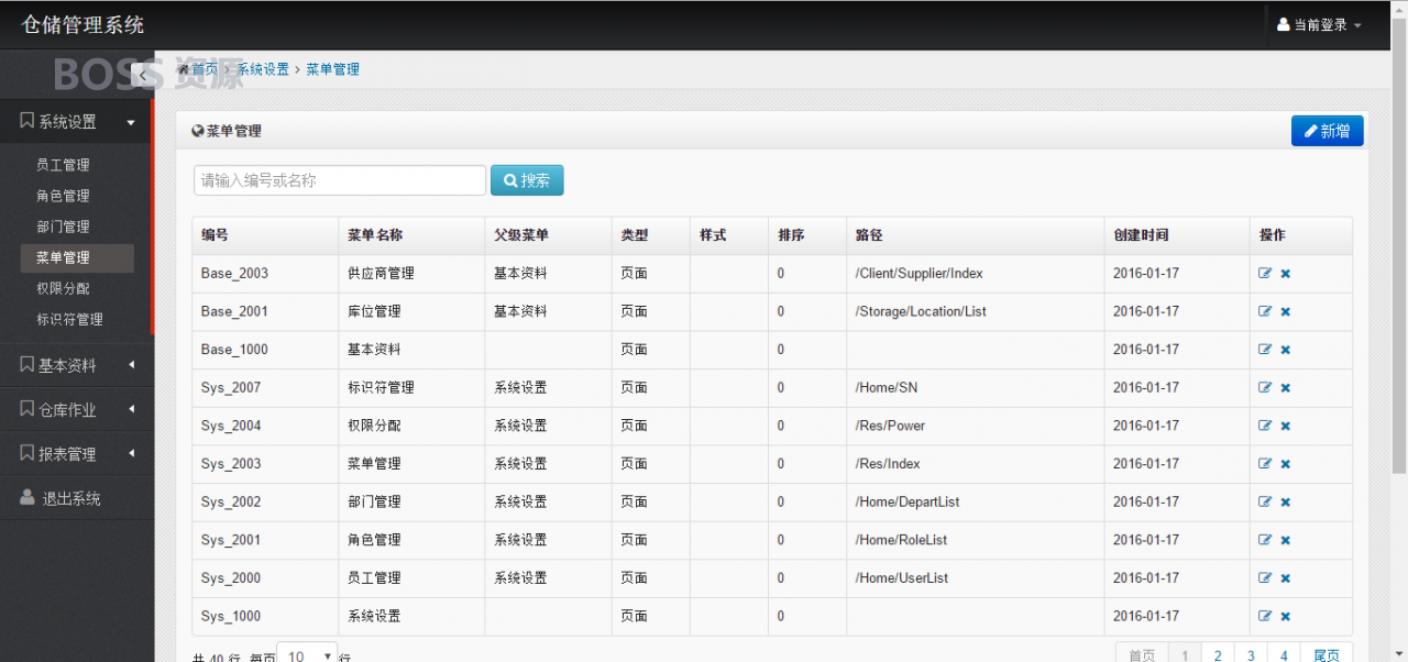 ASP.NET管理系统 C#仓库管理系统 MVC5 Bootstrap jQuery-AT互联