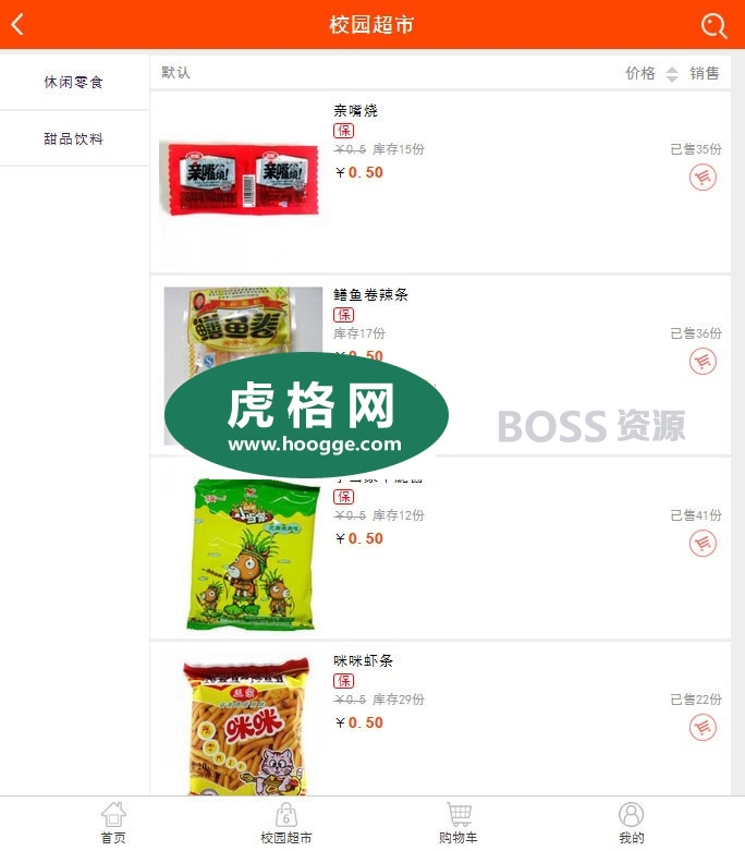 得推校园O2O系统v3.4高级版 仿59store校园生活服务源码