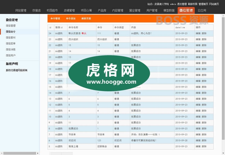 得推校园O2O系统v3.4高级版 仿59store校园生活服务源码-AT互联
