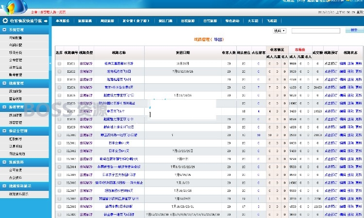 .NET旅行社收客分销系统源码+加盟商经纪人代理+利润分红模式-AT互联