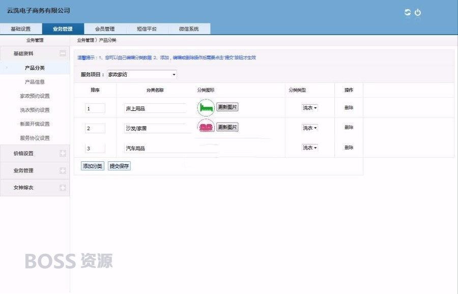 云洗 全方位O2O洗衣护理公众号平台源码下载 云洗360+一键定制+抽奖营销+内置短信平台