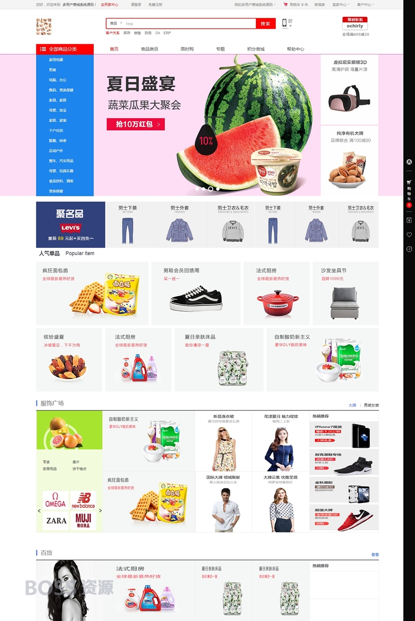 himall2.4多用户商城源码 APP插件完整API最新.net源码-AT互联