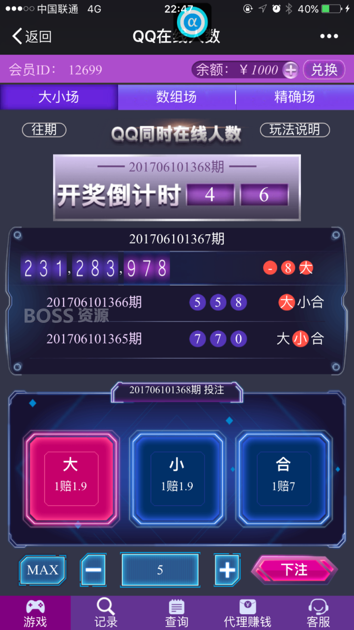 微信版QQ人数竞猜源码 个人免签支付接口+微信官方接口-AT互联