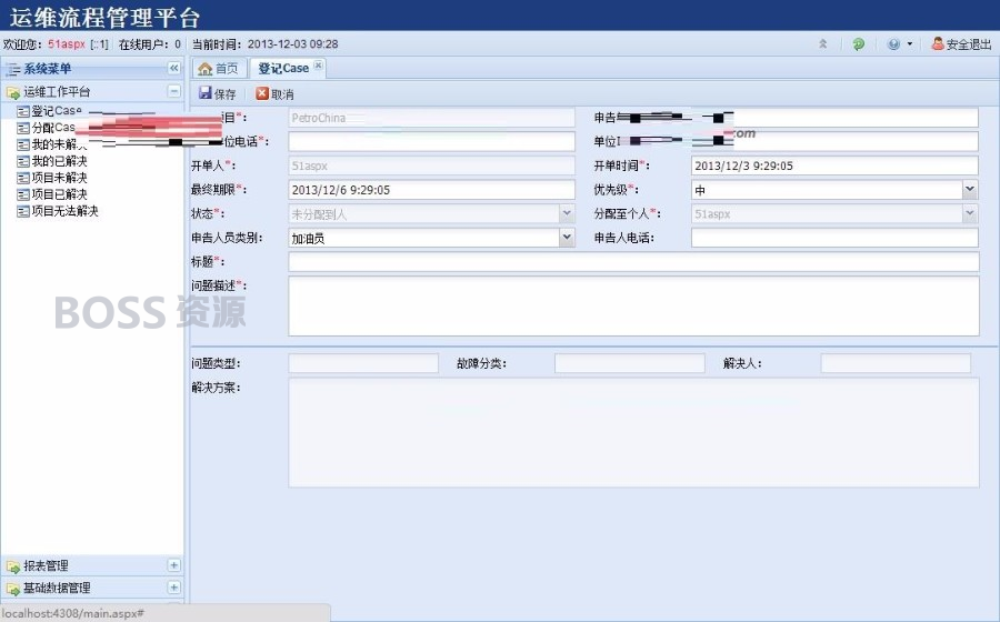 CaseManage运维系统完整版源码下载 增加6个统计报表模块 增加知识库功能模块