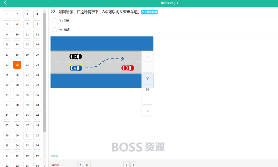 最新驾考在线答题网站系统源码 Thinkphp3.2 PC+WAP手机版 驾考宝典科目一 在线答题系统