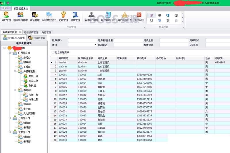 伍华聪全套框架源码 伍华聪WHC.net开发框架权限管理系统MVC