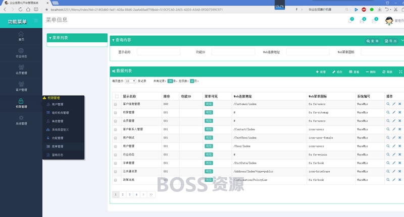 伍华聪全套框架源码 伍华聪WHC.net开发框架权限管理系统MVC