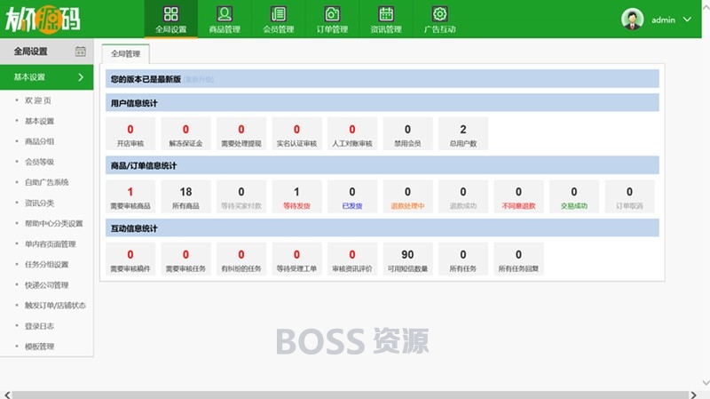 T5友价商城源码 仿互站网源码 10套模板，2月8日更新-AT互联