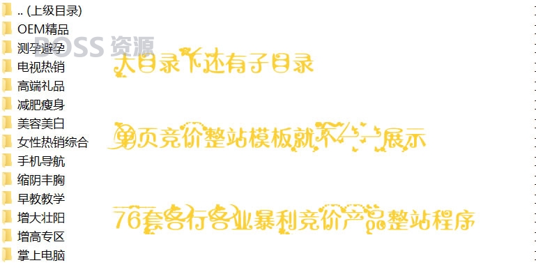 价值5000元的暴利竞价网站源码程序 76套行业带后台（珍藏版）-AT互联