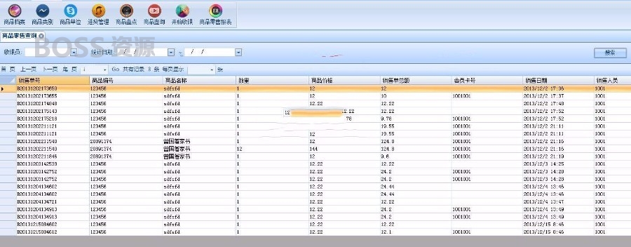 QD旺财收银系统源码 开源版C#商场超市收银财务管理系统-AT互联