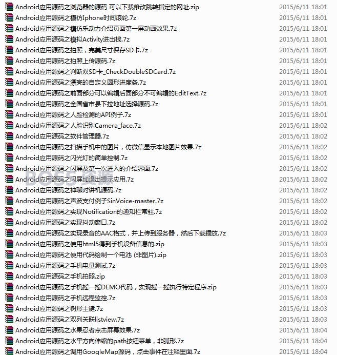 安卓源码4000套 app源代码 android开发源码资料