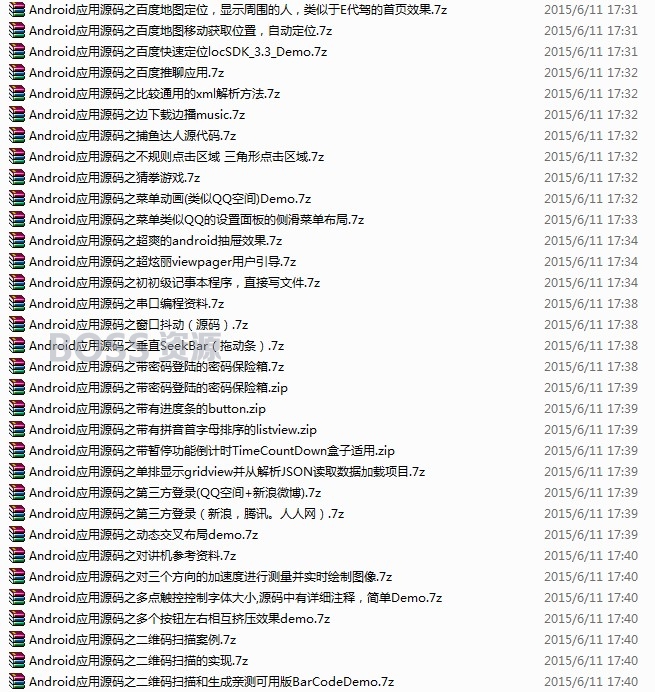 安卓源码4000套 app源代码 android开发源码资料