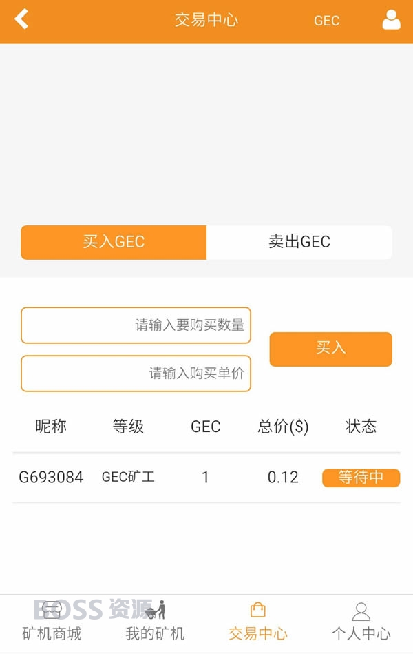 GEC云矿机源码 区块链挖矿源码 php挖矿源码