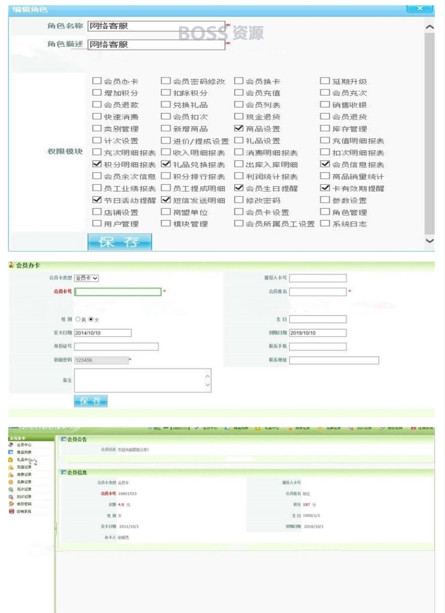 商店超市管理系统源码 C#源码 会员刷卡消费综合管理系统-AT互联