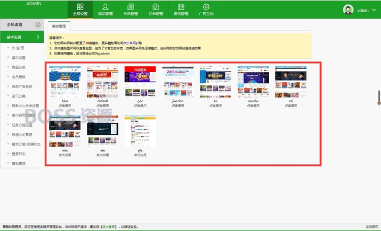 友价T5商城源码 仿互站网交易手机版10套模板-AT互联