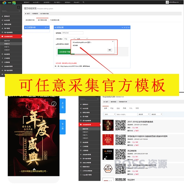 仿易企秀源码V13.3 无错版 双采集自适应手机直接上传使用-AT互联