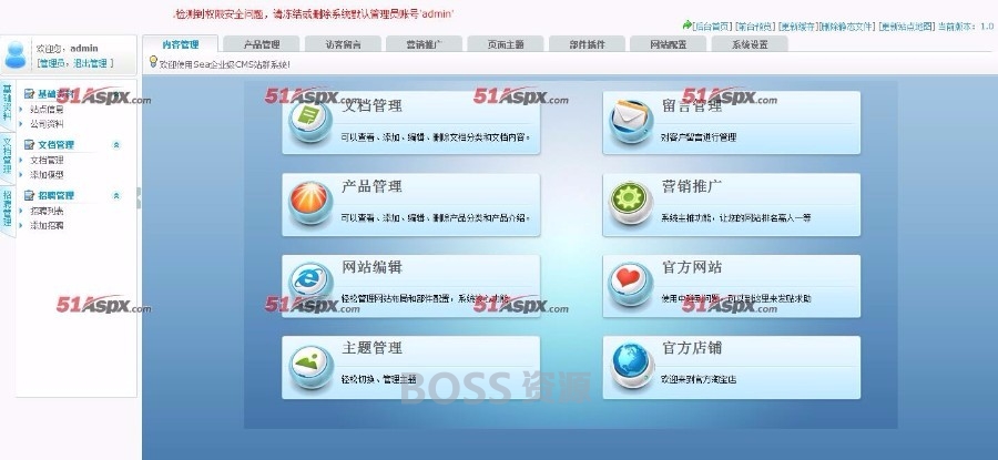 JHSea企业CMS站群系统源码 增加淘宝客主题 创新的简单主题-AT互联