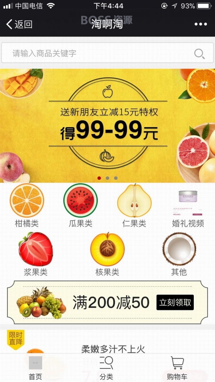 Hishop移动云商城3.3.5 PC++Wap+微信商城+门店+供应商源码