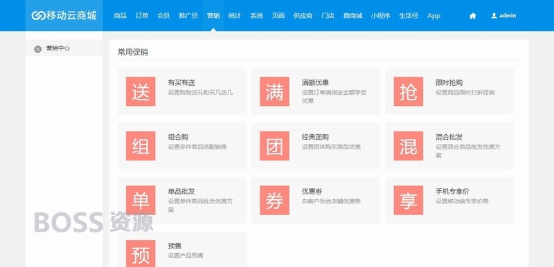 Hishop移动云商城源码3.3.5 PC++Wap+微信商城+门店+供应商-AT互联