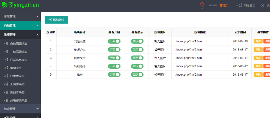 PHP影子淘客源码 支持微信淘宝客 自动淘口令 优惠券采集等-AT互联