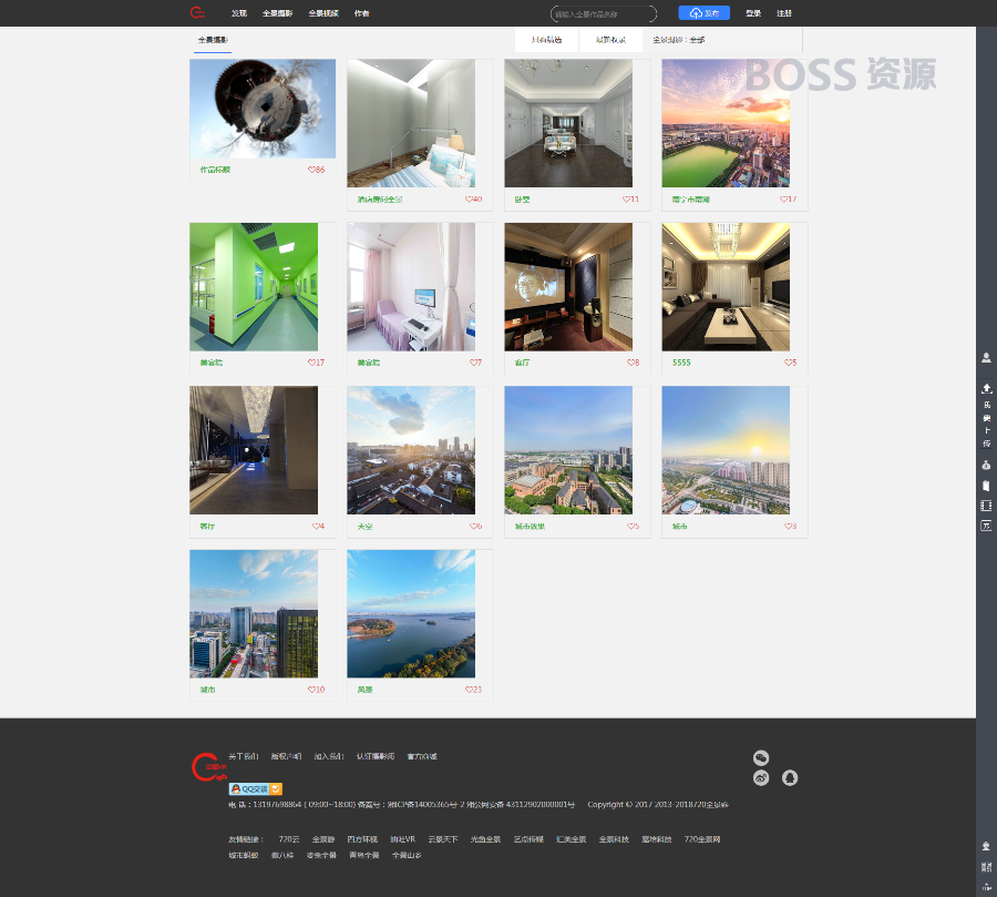 2018仿720云全景制作源码 仿720全景网站（微信支付+打赏+场景红包)