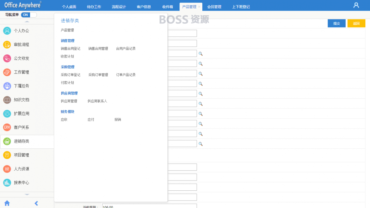 ASP.NET大型OA办公系统 C#源码 CRM客户关系HR进销存源码-AT互联