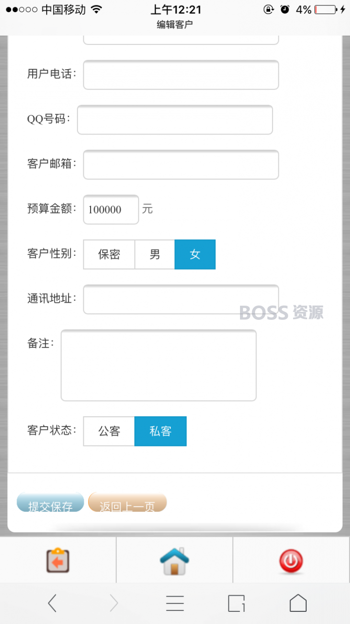 手机CRM企业客户关系系统源码 ASP.NET/C#会员管理系统源码-AT互联