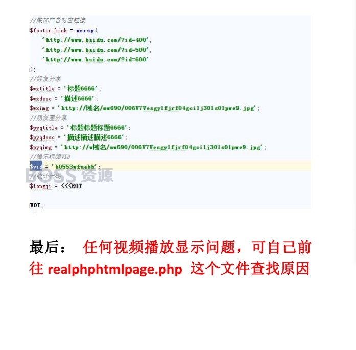 微信视频强制分享观看源码 php微信流量裂变源码吸粉变现源码