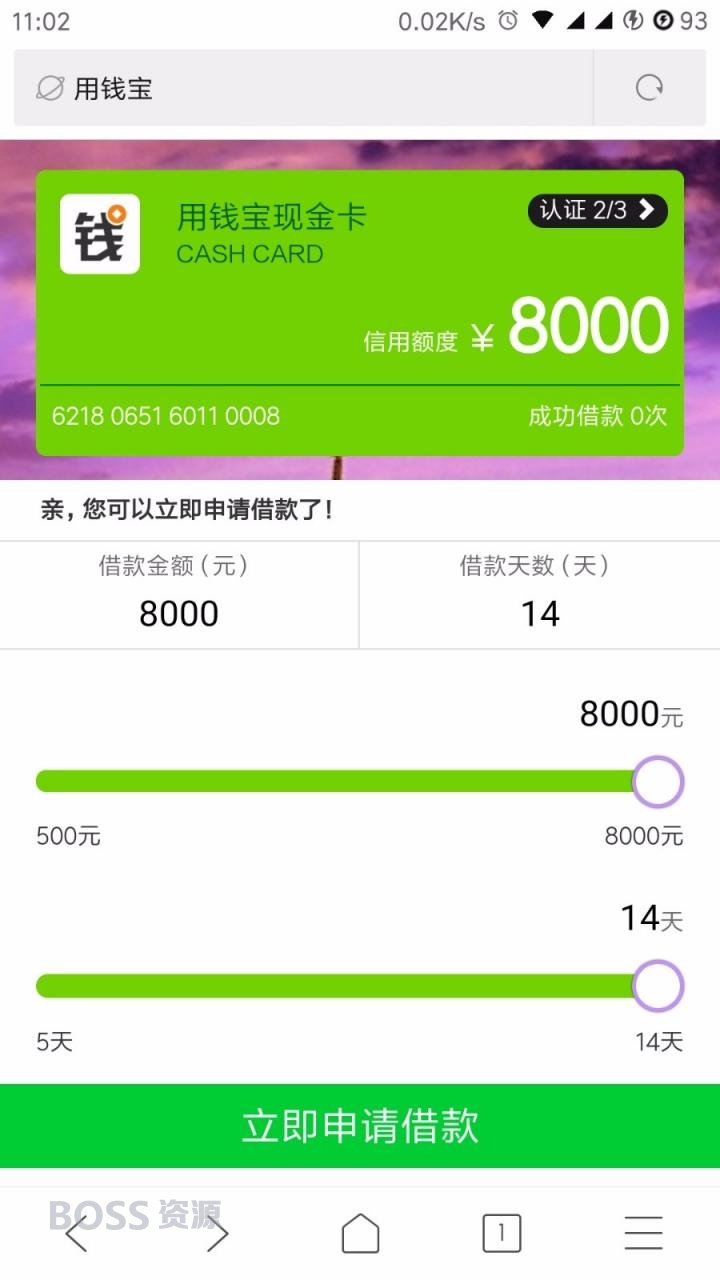 PHP仿用钱宝小额借贷系统源码 小贷微贷校园贷源码 全开源免授权版