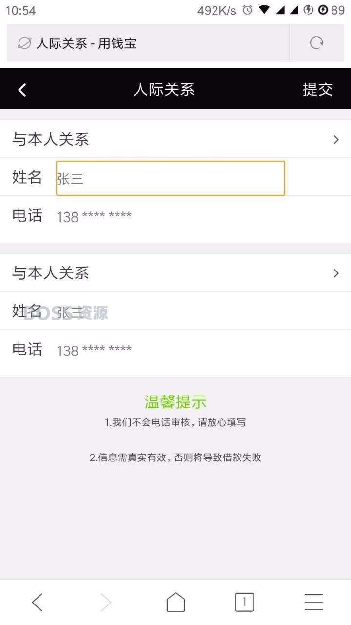 PHP仿用钱宝小额借贷系统源码 小贷微贷校园贷源码 全开源免授权版